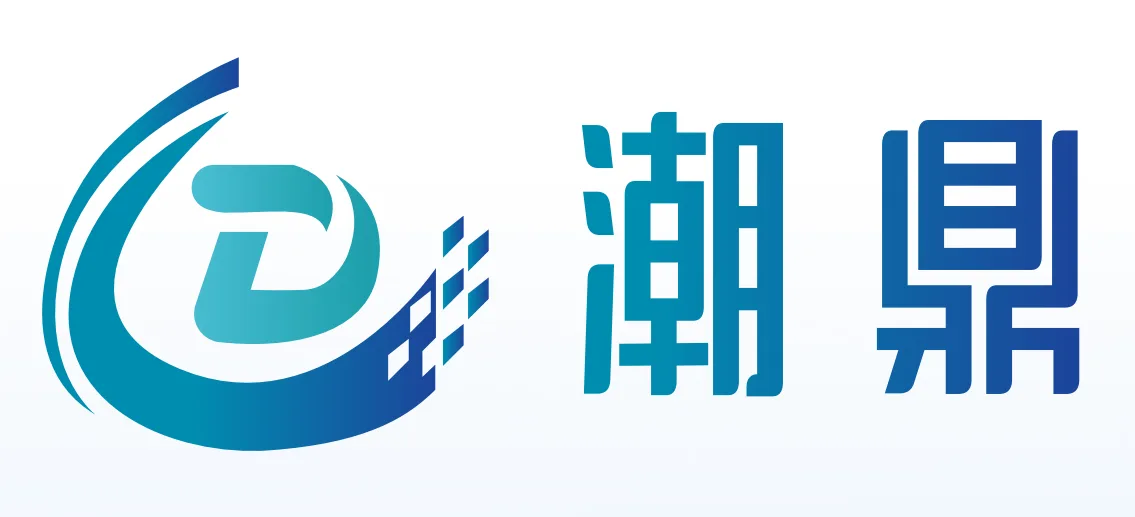 广州市潮鼎实业有限公司